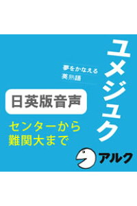 アルク ダウンロード センター